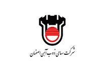 پیام تبریک مدیر عامل ذوب‌آهن اصفهان به مناسبت سالروز میلاد باسعادت حضرت زینب (س) و روز پرستار