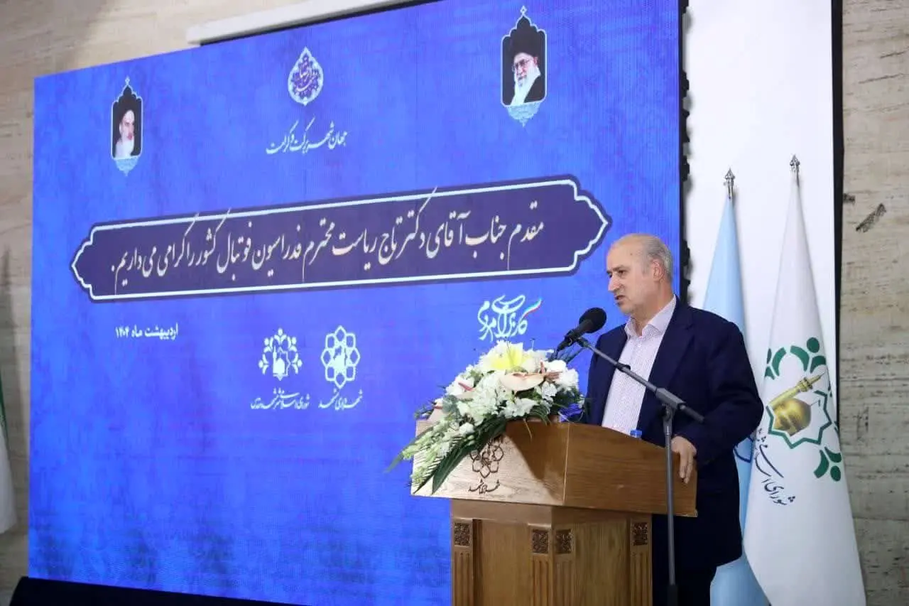 ثبت‌نام جام پرچم، برگزاری مسابقات گل کوچیک محلات کشور توسط شهرداری مشهد