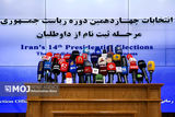 سومین روز ثبت‌نام چهاردهمین دوره  انتخابات ریاست جمهوری آغاز شد