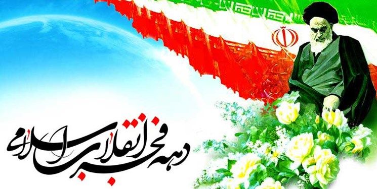 اجرای ۱۲ ویژه برنامه توسط شهرداری منطقه ١٠ اصفهان 