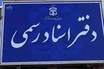  ۵ میلیون صحت‌سنجی نشانی انجام شد