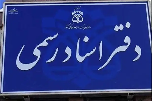  ۵ میلیون صحت‌سنجی نشانی انجام شد