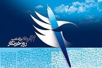 مدیرکل پزشکی قانونی استان تهران روز خبرنگار را تبریک گفت