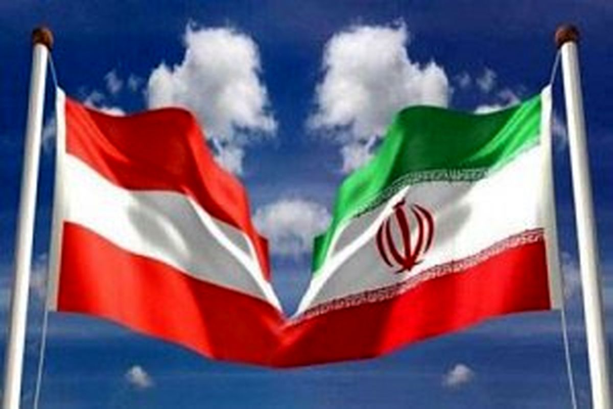 سفر هیات اقتصادی-تجاری ایران به اتریش