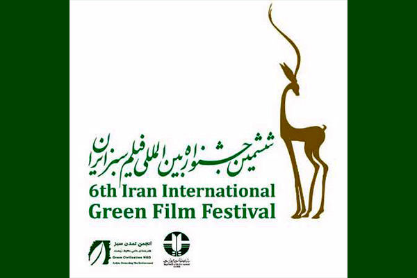 آثار راه یافته به بخش جنبی جشنواره بین‌المللی فیلم سبز معرفی شدند