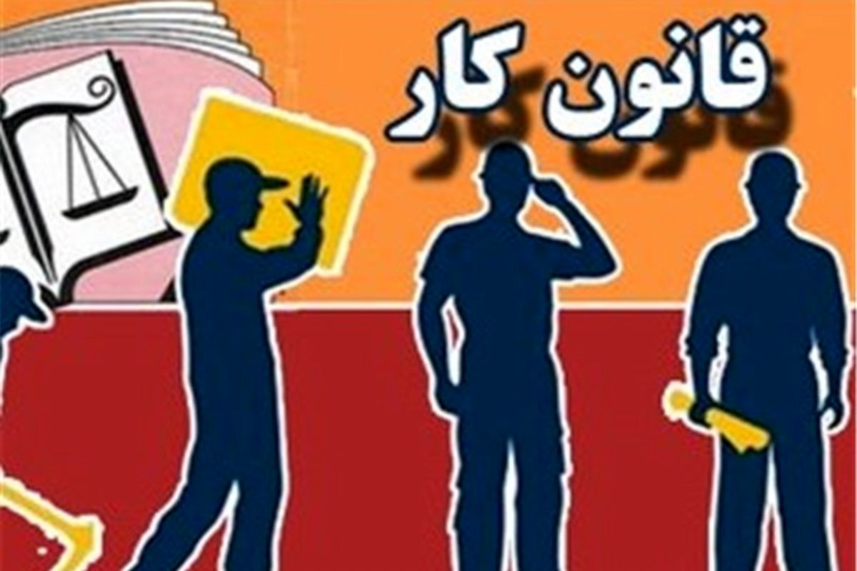 تشکیل جلسه شورای عالی کار برای حذف پوشش حمایتی از کارگران کارگاه‌های کوچک