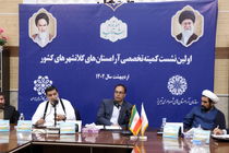 اولین نشست کمیته تخصصی آرامستان کلانشهرها به میزبانی تبریز 