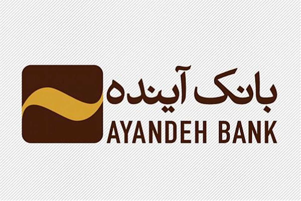 خرید اعتباری از فروشگاه‌های ایران‌ مال با طرح «آینده‌داران» بانک آینده