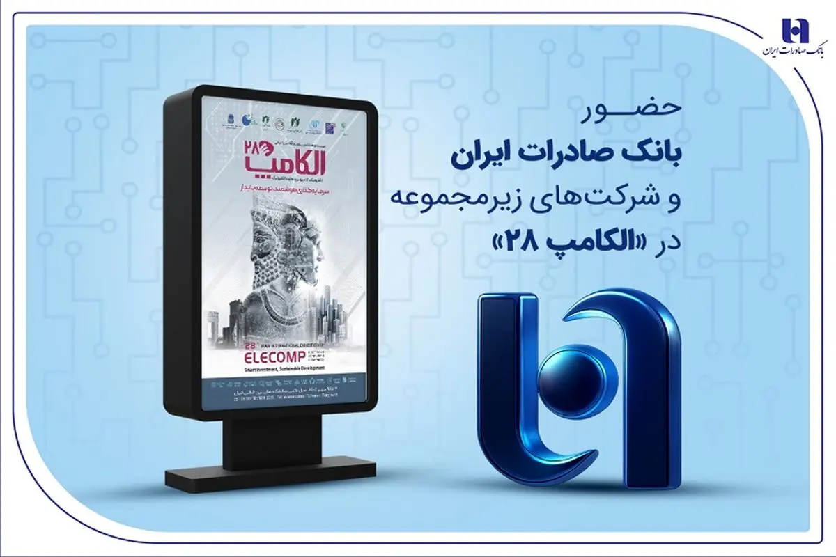 بانک صادرات ایران