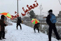 فردا ۲۶ دی ماه تمام مدارس استان تهران به صورت غیر حضوری شد