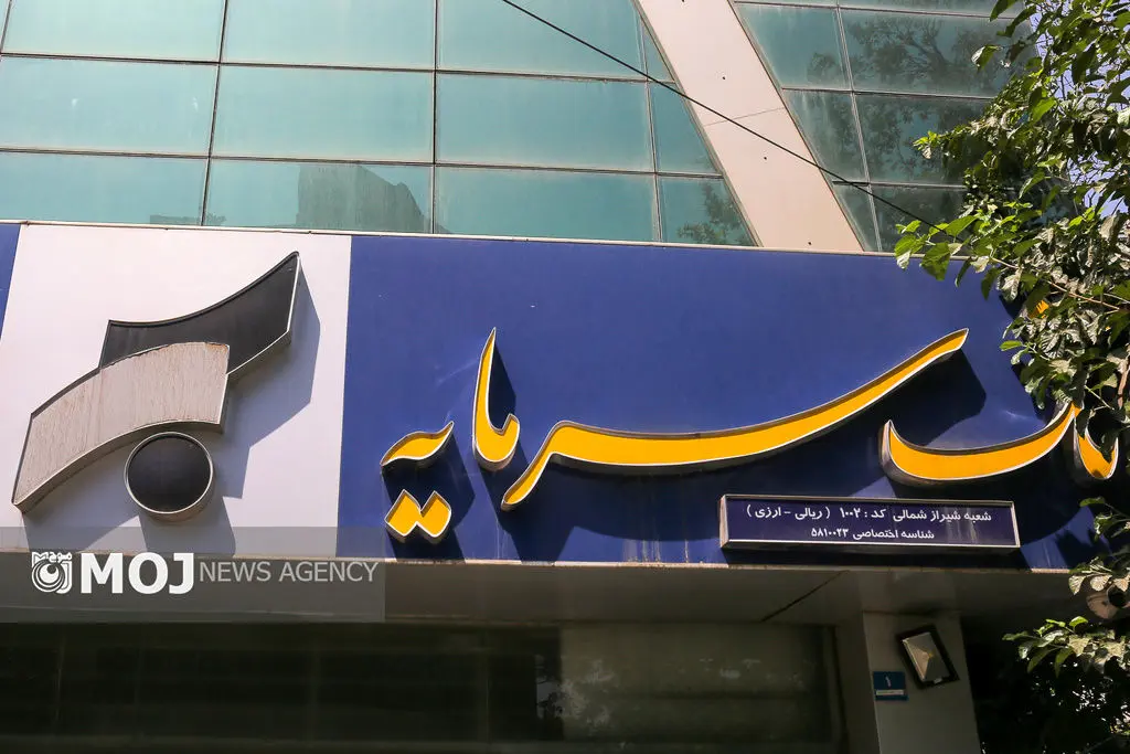 اعلام شعب کشیک بانک سرمایه در برخی استان های کشور در روز چهارشنبه مورخ 22 مرداد 1404