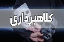 کلاهبردار ۲۰ میلیاردی در تبریز دستگیر شد