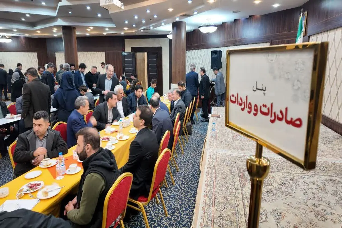 پنل تخصصی صنعت کرمانشاه