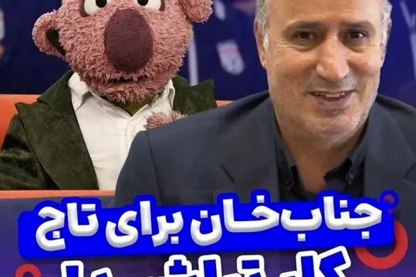 رئیس فدراسیون فوتبال به درخواست جناب خان پاسخ کرد