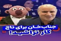 رئیس فدراسیون فوتبال به درخواست جناب خان پاسخ کرد