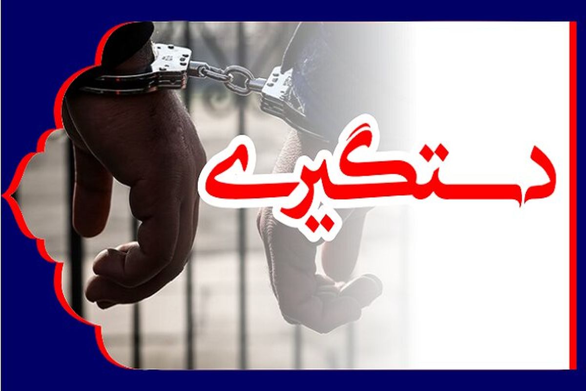 باند قاچاقچیان عتیقه در دزفول دستگیر شدند