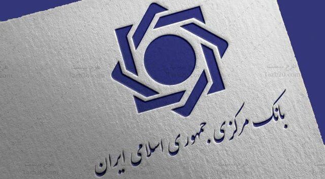 دستورالعمل پیش‌فروش قطعی مسکوکات طلای بانک مرکزی در مرکز مبادله ایران ابلاغ شد