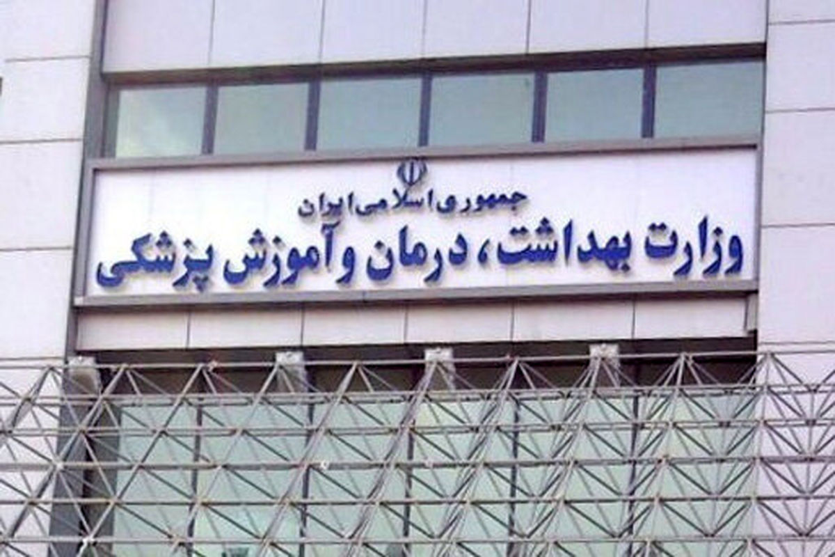 وزارت بهداشت بازنشستگی اساتید در دولت سیزدهم را تکذیب کرد