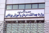 وزارت بهداشت به آمار افسردگی ایرانی‌ها در فضای مجازی واکنش‌ نشان داد