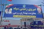 افتتاح بیمارستان سیار 64تختخوابی نیروی زمینی سپاه در زاهدان