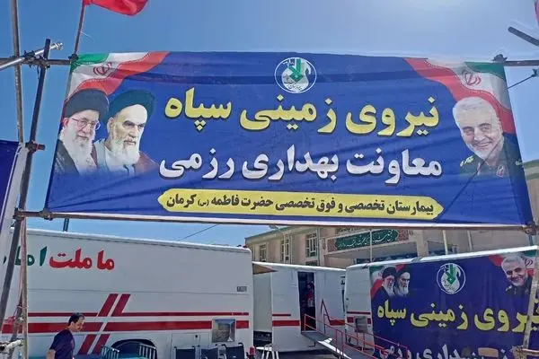 افتتاح بیمارستان سیار 64تختخوابی نیروی زمینی سپاه در زاهدان