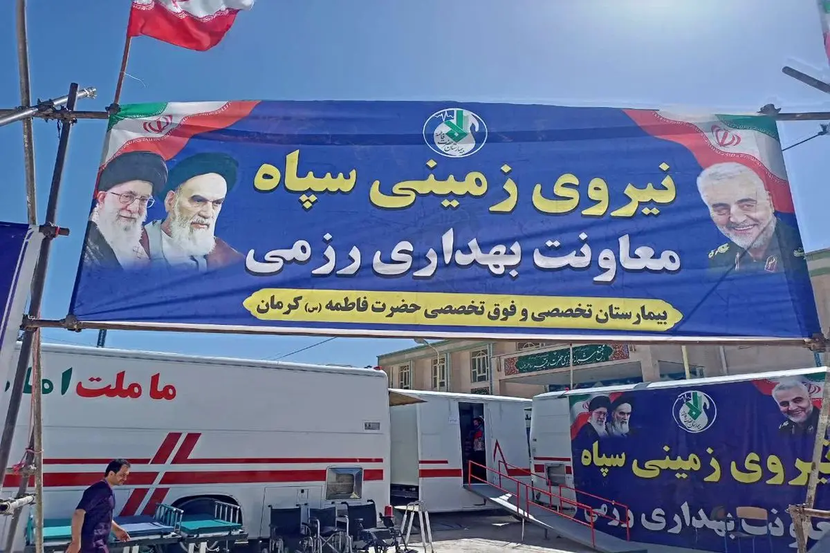 افتتاح بیمارستان سیار 64تختخوابی نیروی زمینی سپاه در زاهدان
