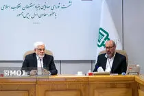 جلسه شورای معاونین بنیاد مستضعفان