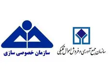 تکذیب شایعه ادغام اموال تملیکی با خصوصی‌سازی/ هنوز تصمیمی اتخاذ نشده است