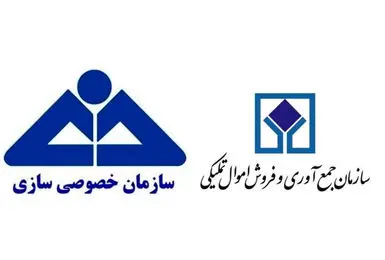 تکذیب شایعه ادغام اموال تملیکی با خصوصی‌سازی/ هنوز تصمیمی اتخاذ نشده است