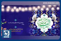 رحمة للعالمین بودن پیامبر اکرم (ص) + فیلم