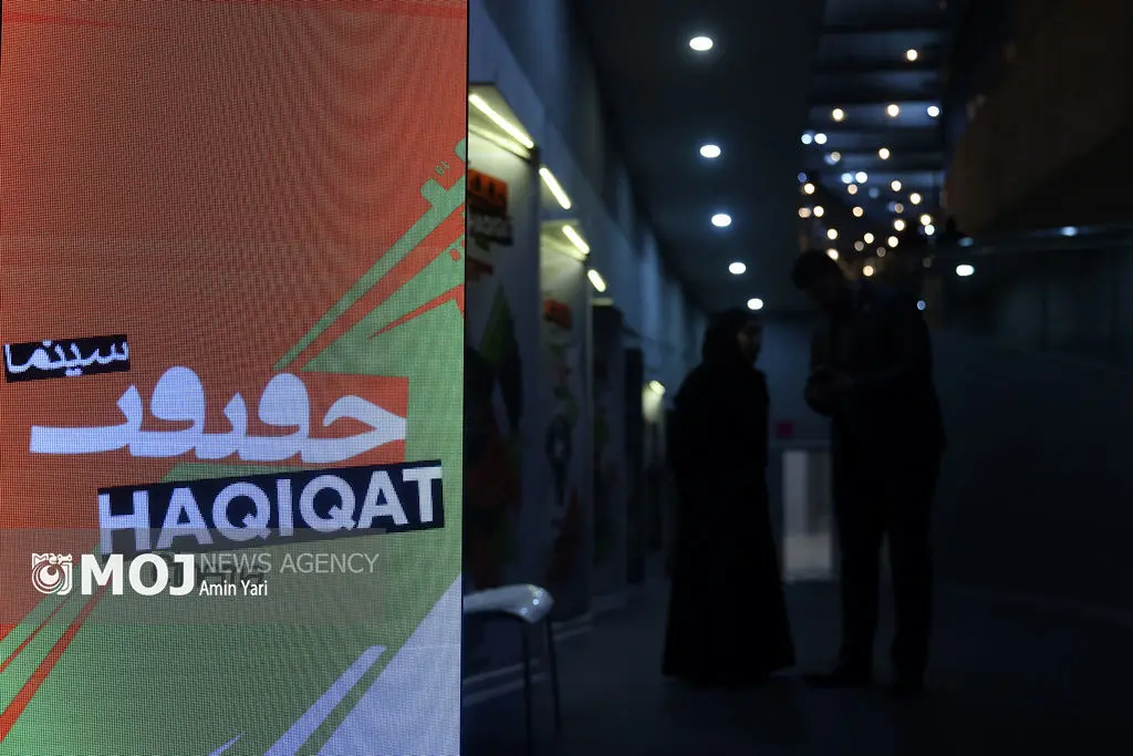 سینمای مستند آینه روح ایران امروز است