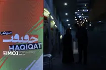 ترکیب داوران بخش ایران سینماحقیقت نهایی شد