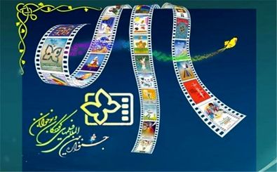 اکران 36 فیلم در دومین روز از جشنواره کودک و نوجوان در اصفهان