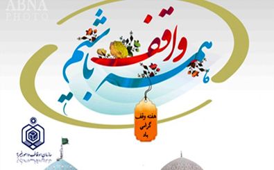 بیش از 300 برنامه فرهنگی دراستان اصفهان اجرا می شود