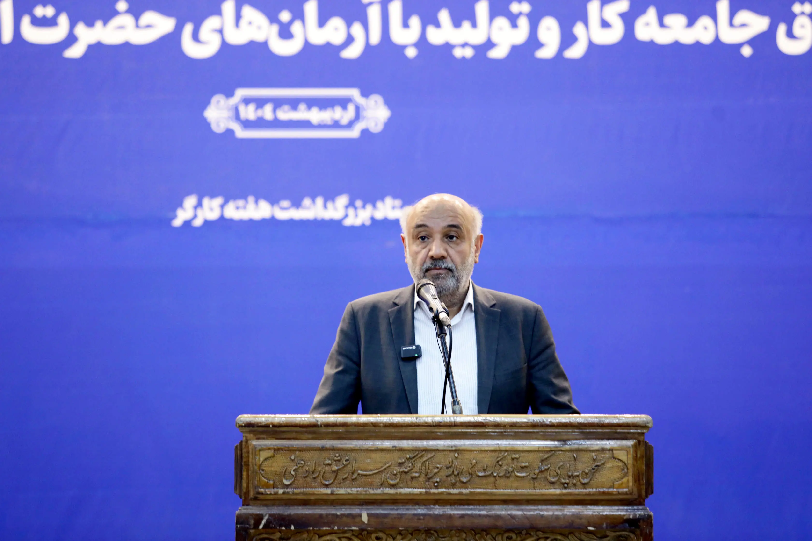 تجدید میثاق مدیران و کارکنان بانک رفاه کارگران با آرمان های امام خمینی(ره)
