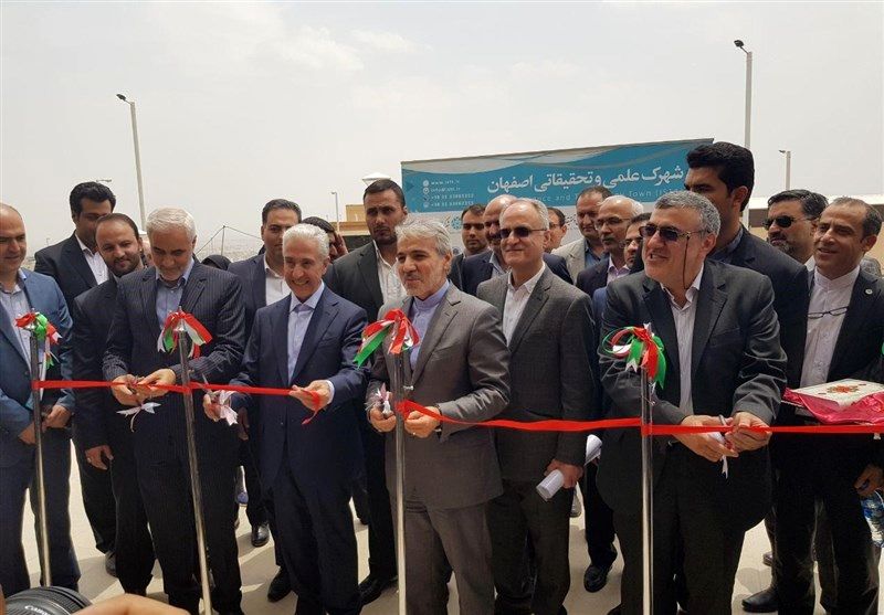 دومین پارک علمی فناوری اصفهان افتتاح شد