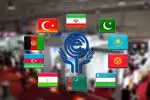 دومین همایش ملی ایران و سازمان اکو در تهران برگزار شد