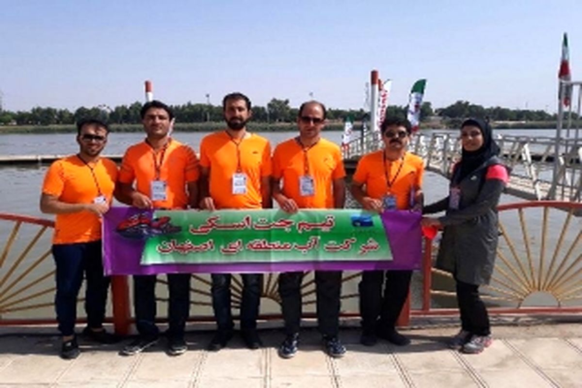 آب منطقه ای اصفهان بر سکوی سوم رقابت های جت اسکی قهرمانی کشور ایستاد