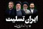 منتخبان مجلس استان اردبیل شهادت رئیس‌جمهور و هیات همراه را تسلیت گفتند