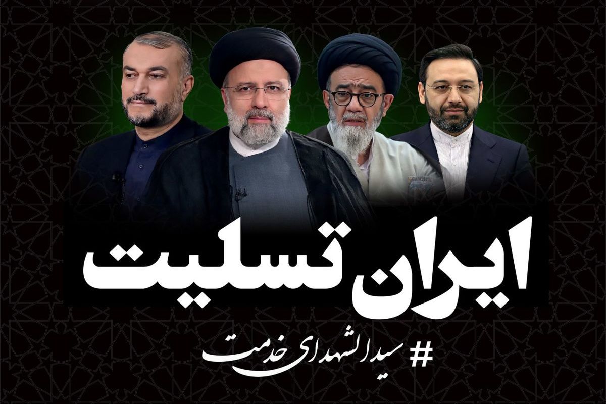 وزیر فرهنگ و ارشاد اسلامی:  سفرم به حج دستور شهید جمهور رئیسی بود + فیلم
