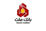 حمایت بانک ملت از راه اندازی یک واحد تولیدی بزرگ در استان سیستان و بلوچستان