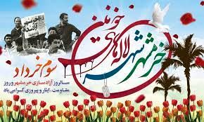 پیام تبریک سازمان بسیج رسانه استان یزد به مناسبت فرا ر سالروز فتح خرمشهر