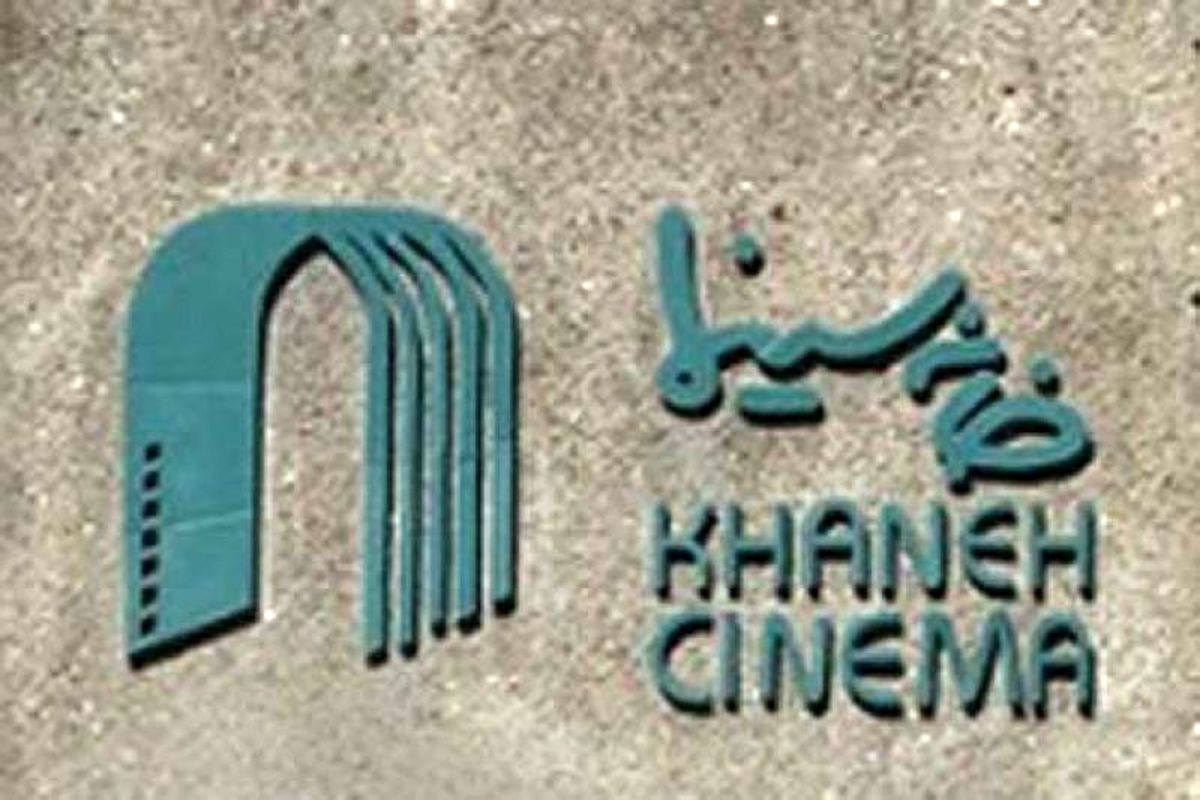 مجمع عمومی کانون آهنگسازان سینمای ایران امروز برگزار می‌شود