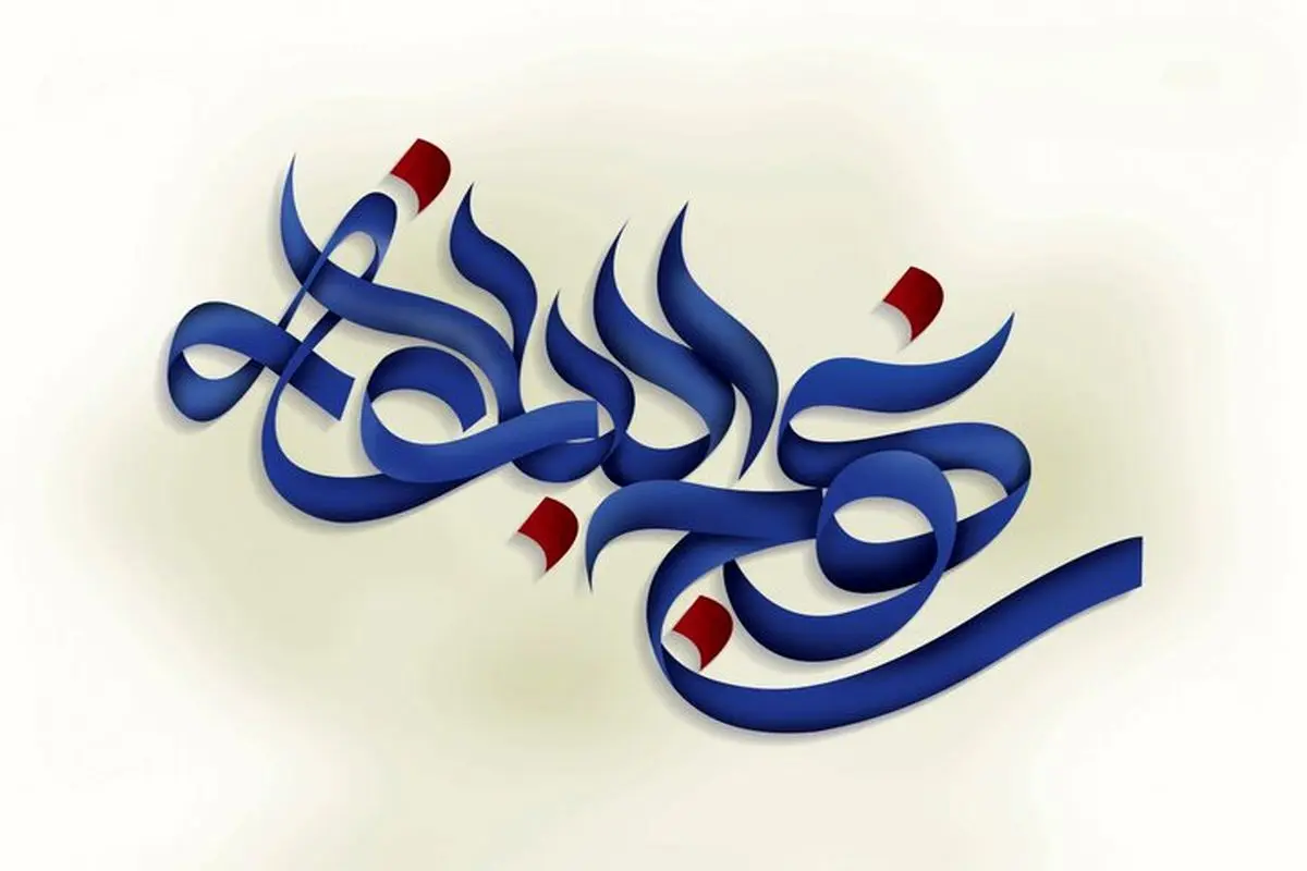 اولین همایش تخصصی استانی نهج‌البلاغه انتظامی در فارس برگزار می شود