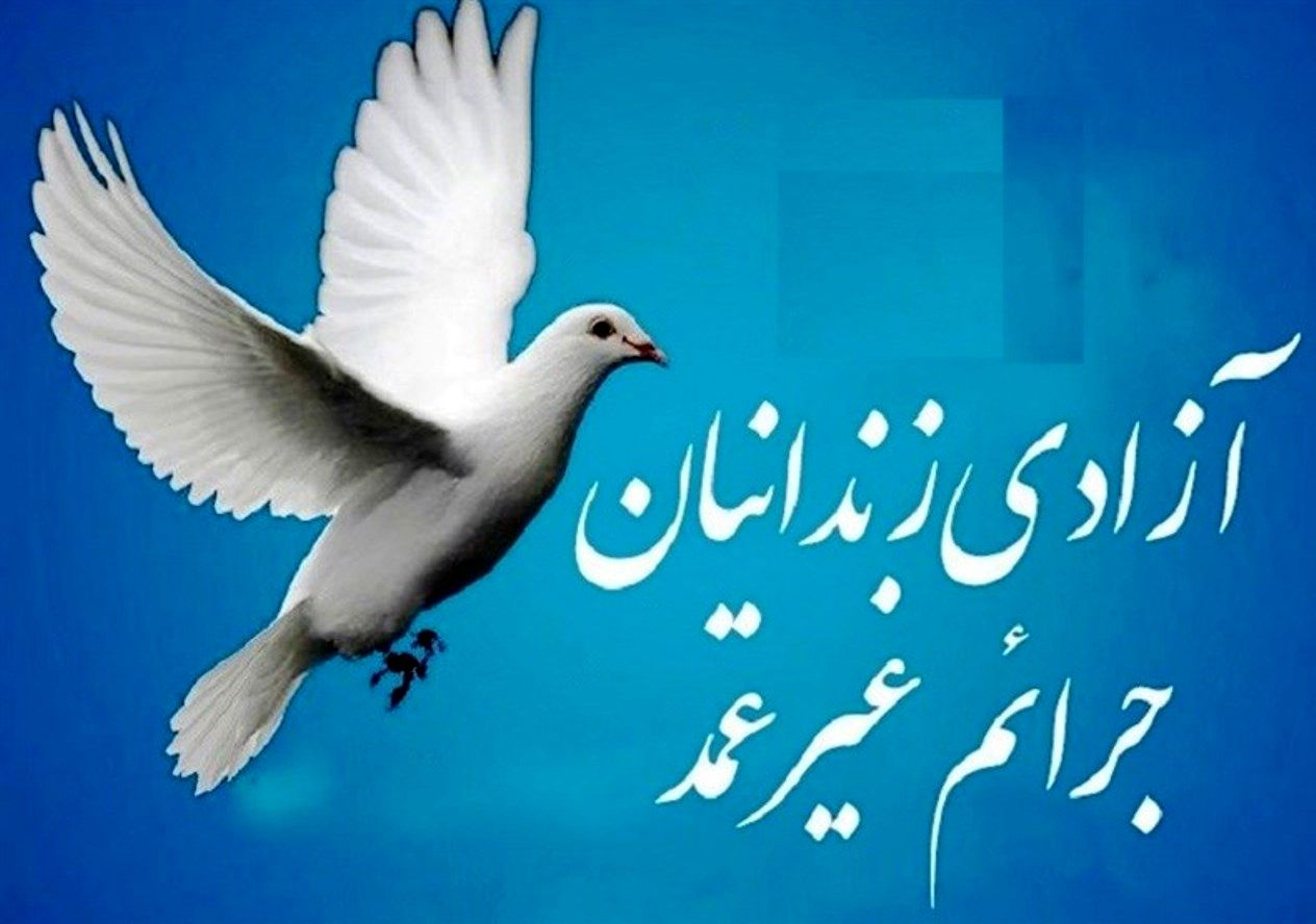 کمک پنجاه و دو میلیارد ریالی تبریزی ها به آزادی زندانیان در جشن گلریزان