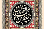 تجمع عزاداری سالروز شهادت امام صادق(ع) در رشت برگزار می‌شود 