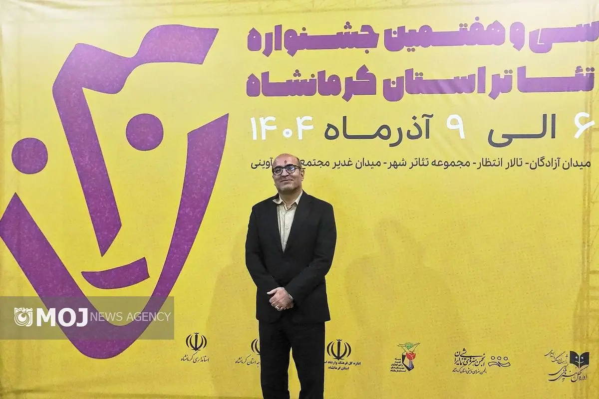 مدیرکل هنرهای نمایشی وزارت فرهنگ و ارشاد اسلامی