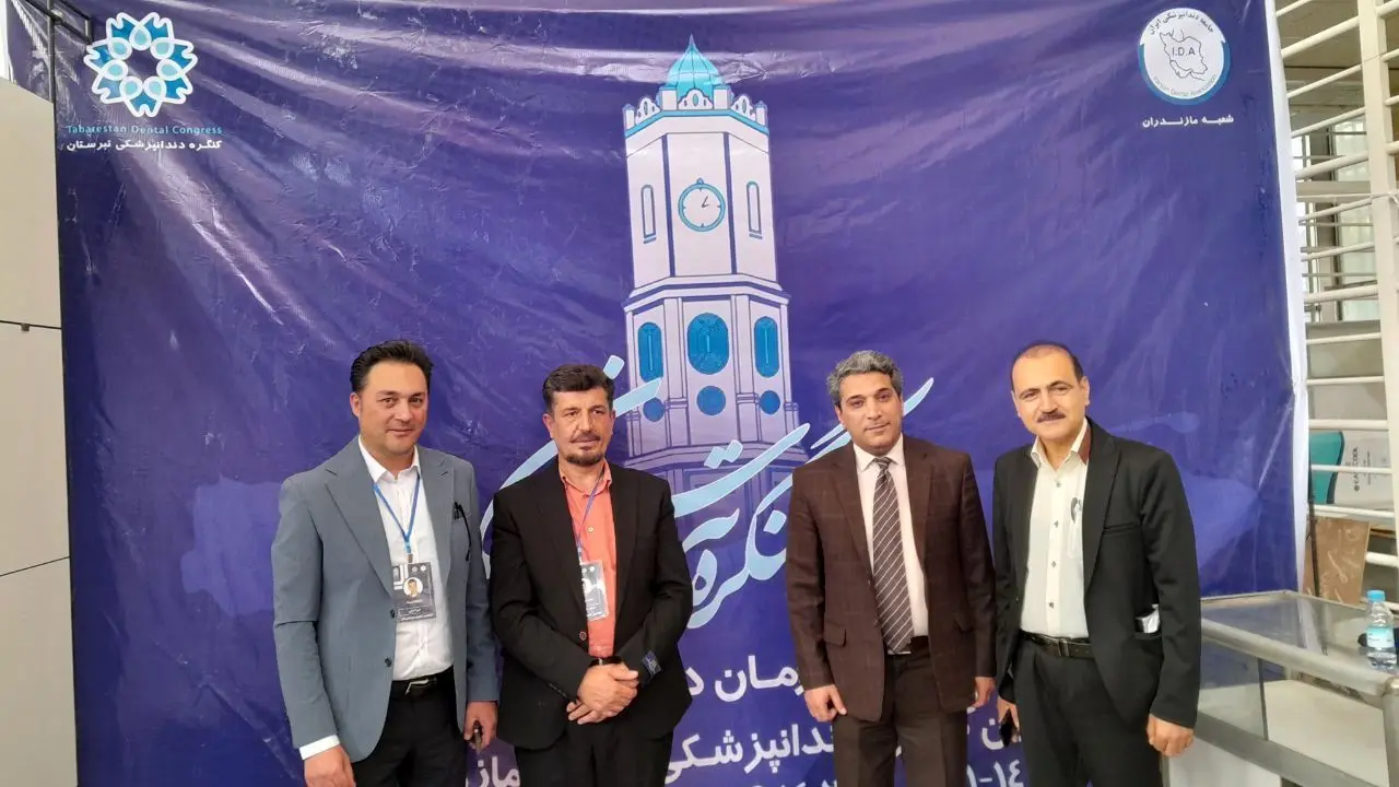 آغاز به‌ کار کنگره دندانپزشکی تبرستان در ساری