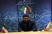  فعالیت 79 کارگزاری بیمه اجتماعی روستایی و عشایری در مازندران