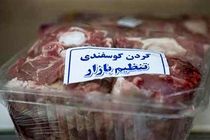 توزیع 120 تن گوشت قرمز در دو مرحله به مراکز پرمصرف کرمانشاه